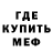 Амфетамин Розовый yo do