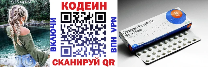 купить закладку Новомичуринск Codein напиток Lean (лин)
