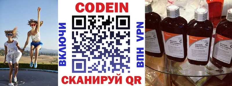 Кодеиновый сироп Lean Purple Drank Новомичуринск