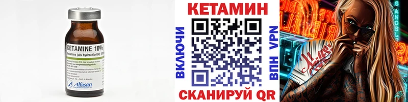 как найти закладки  Новомичуринск  Кетамин VHQ 