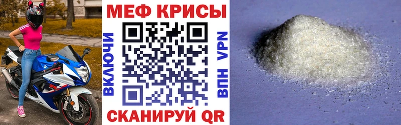 Мефедрон мука  купить закладку  Новомичуринск 