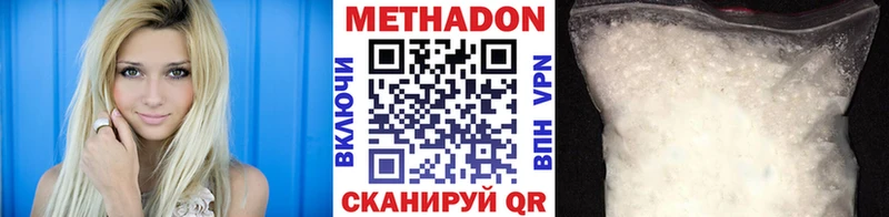 Метадон мёд  Новомичуринск 
