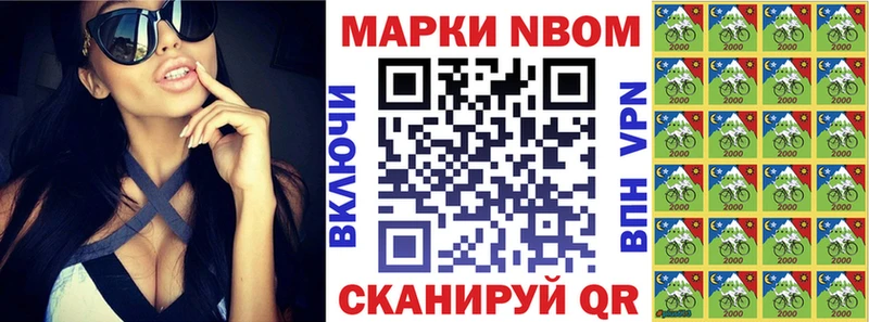 Наркотические марки 1,8мг  Новомичуринск 